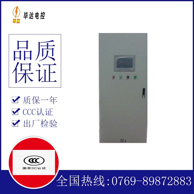 桑植变频控制箱