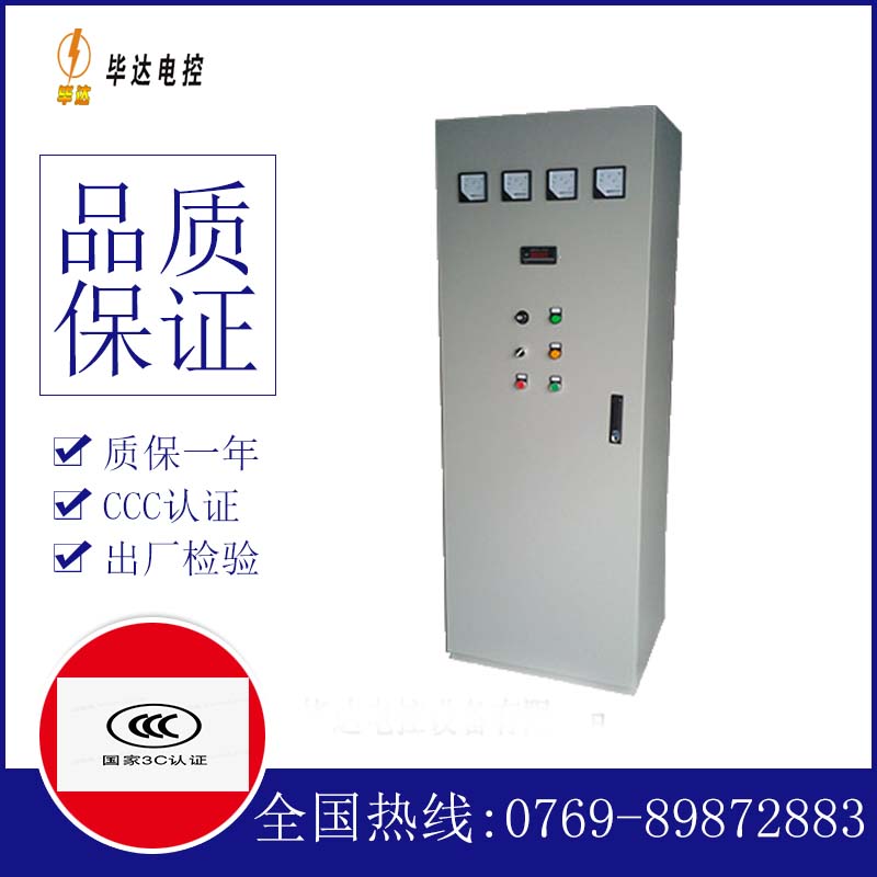 桑植软启动控制柜