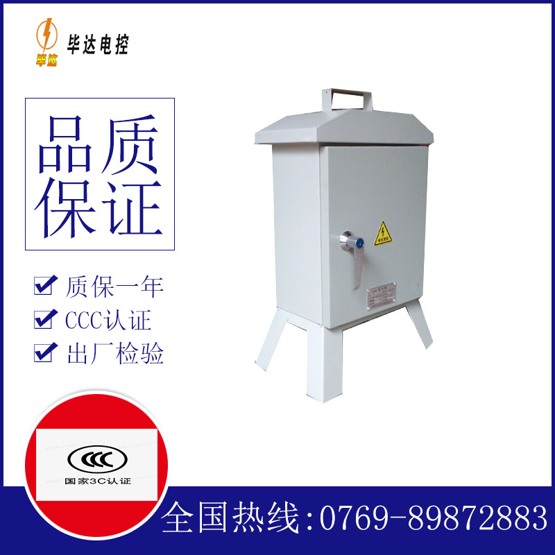 桑植临时控制箱